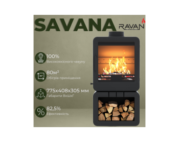 Піч-камін Ravan Savana