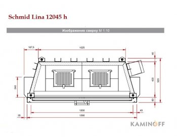 Камінна топка Schmid Lina 12045h