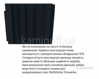 Конвекционная топка Gavryliv&Sons N 72x48x52