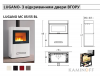 Дизайнерский камин Piazzetta Lugano MC 85/55 BL