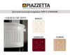 Печь-камин Piazzetta E929CH Hermetic